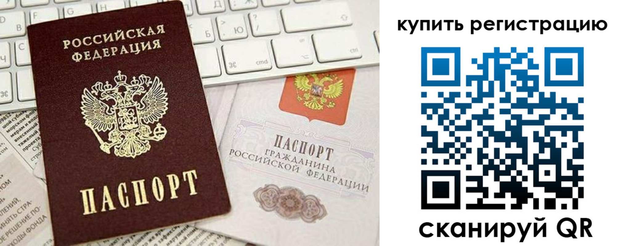 прописка регистрация в Гаджиево