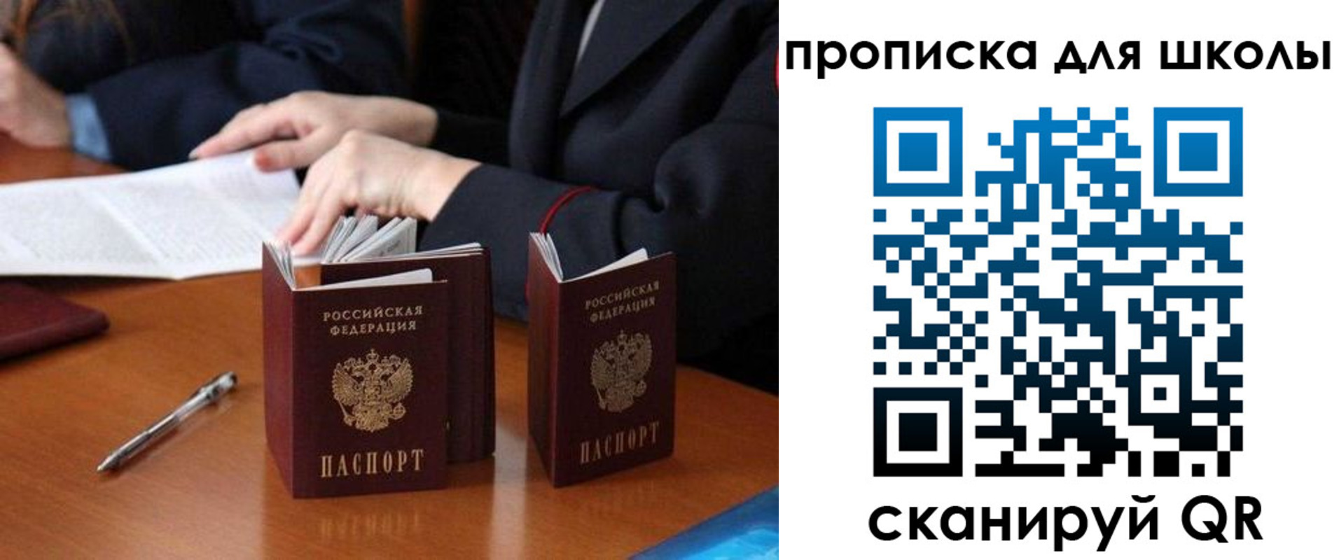 прописка для кредита в Гаджиево