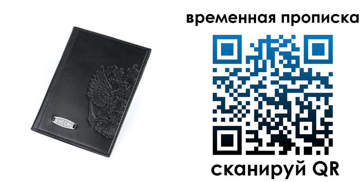 временная регистрация адрес в Гаджиево