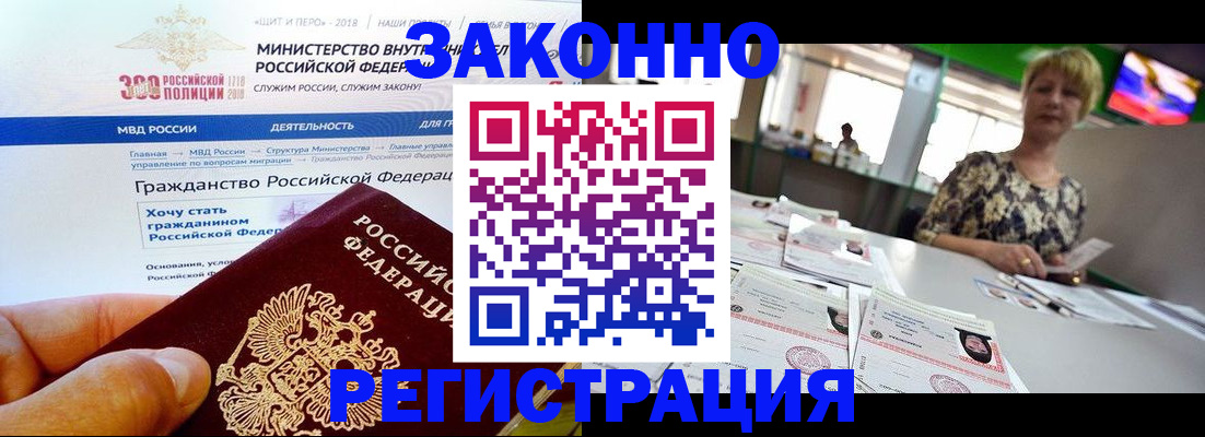 временная регистрация для всех в Гаджиево